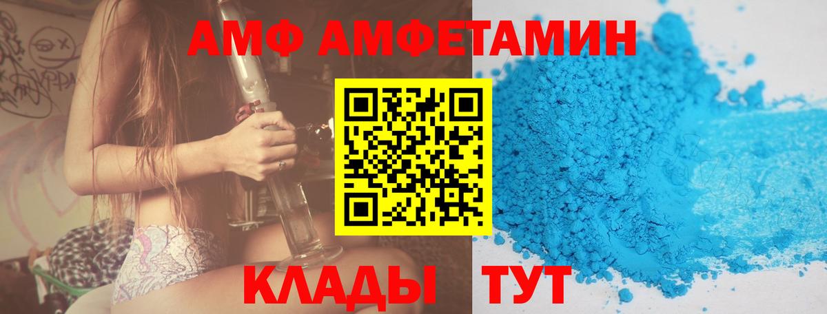 Кудымкар  Амфетамин  Amphetamine  АМФ 98%  Вход с VPN 