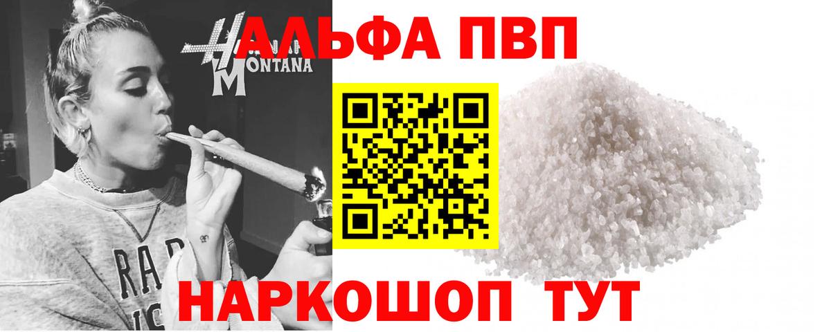A-PVP крисы CK  APVP  Alpha PVP СК  Кудымкар  Вход с VPN 