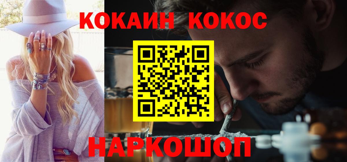 Cocaine Эквадор Кудымкар