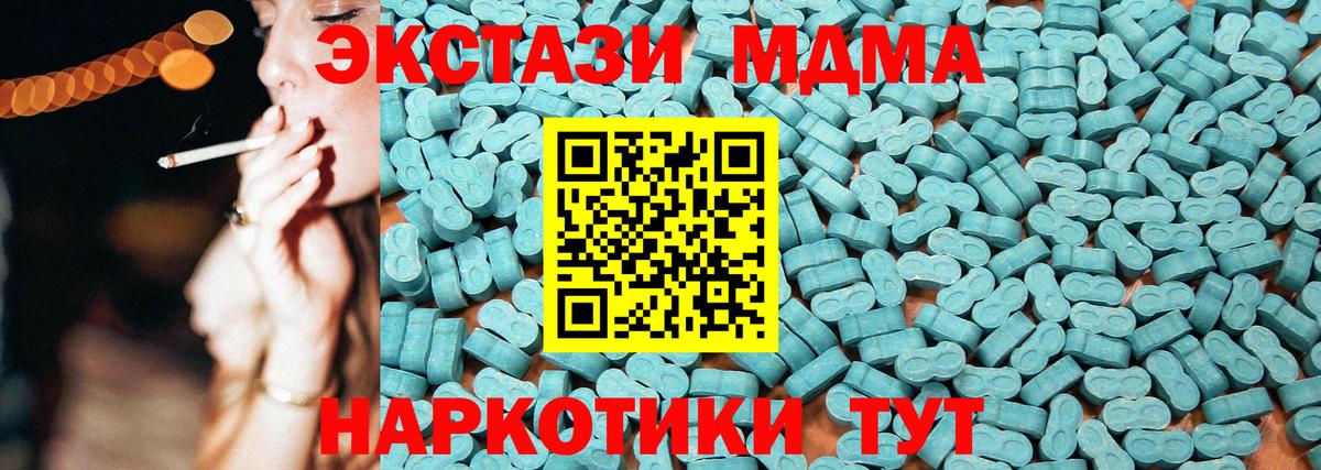 Ecstasy DUBAI  Вход с VPN  Кудымкар  ЭКСТАЗИ 280 MDMA 