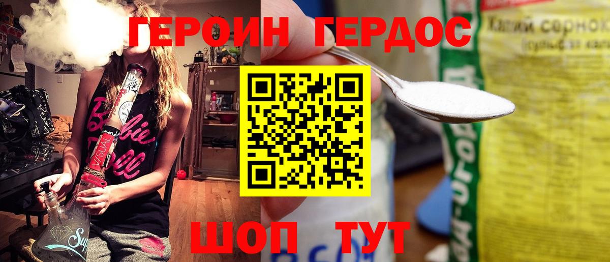 Героин белый Кудымкар