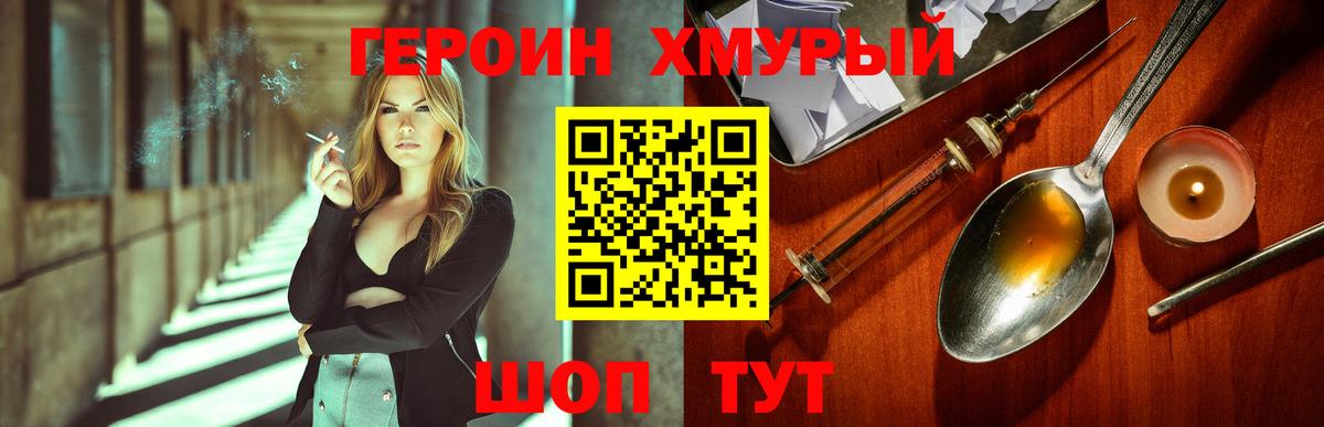 Кудымкар  ГЕРОИН  Вход с VPN  Героин VHQ 