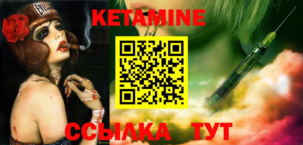КЕТАМИН VHQ Кудымкар