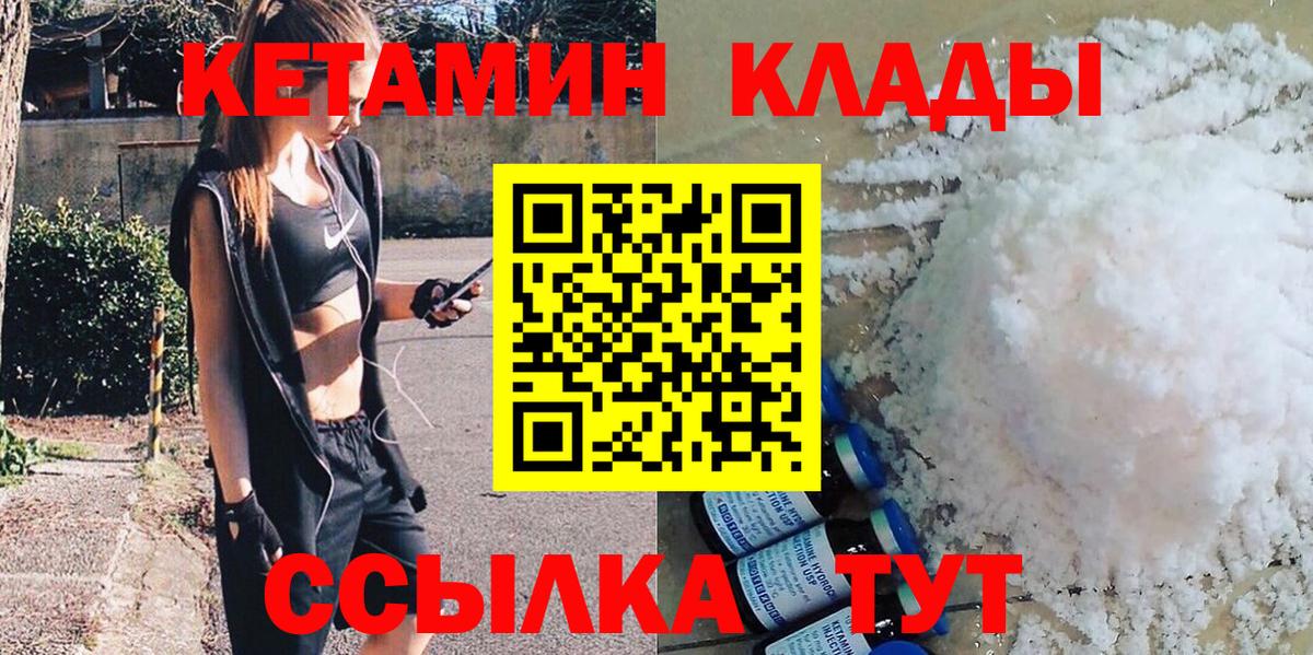 Кудымкар  КЕТАМИН VHQ  Вход с VPN 