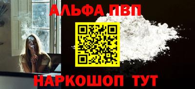 ALPHA-PVP Канаш