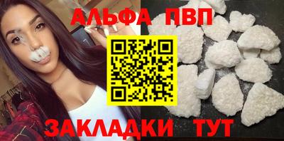 ALPHA-PVP Канаш