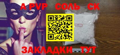 ALPHA-PVP Канаш