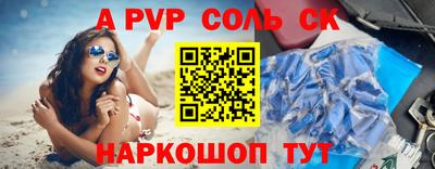 ALPHA-PVP Канаш