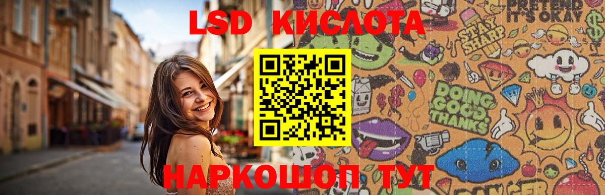 ЛСД экстази кислота Кудымкар