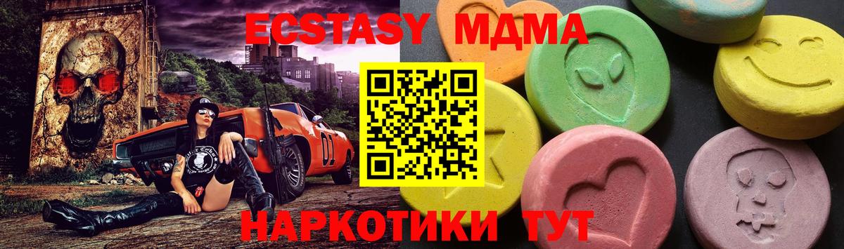 МДМА кристаллы  MDMA Molly  Вход с VPN  MDMA  Кудымкар 