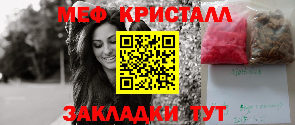 Меф мяу мяу  Кудымкар