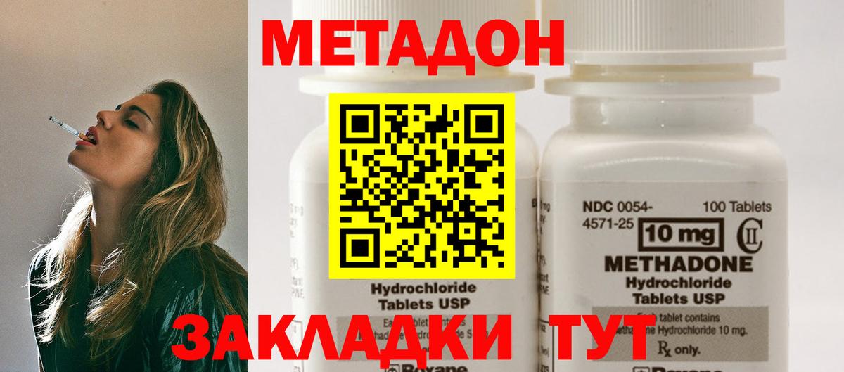 МЕТАДОН VHQ Кудымкар