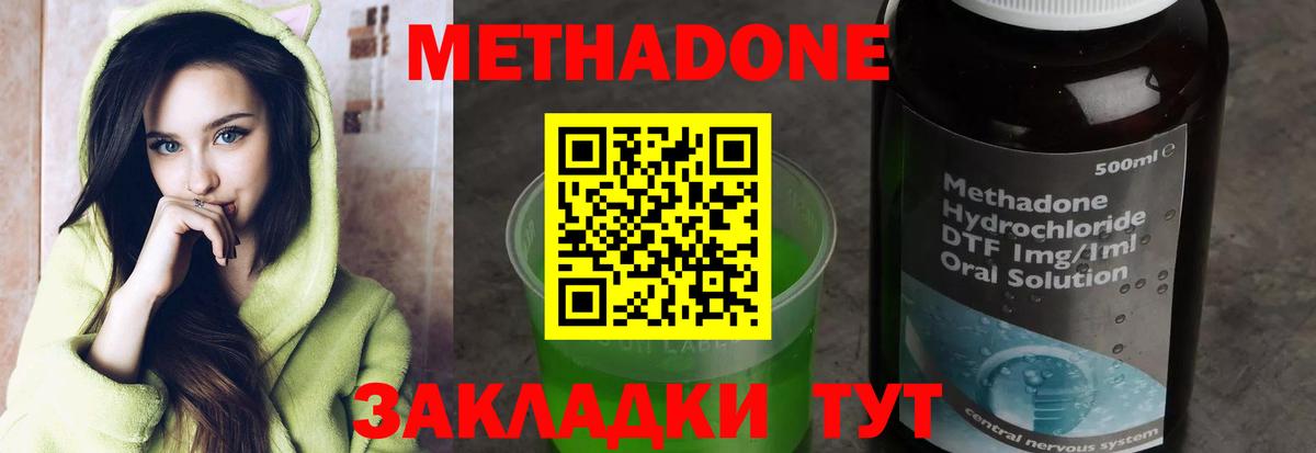 МЕТАДОН VHQ  МЕТАДОН кристалл  Вход с VPN  Кудымкар 