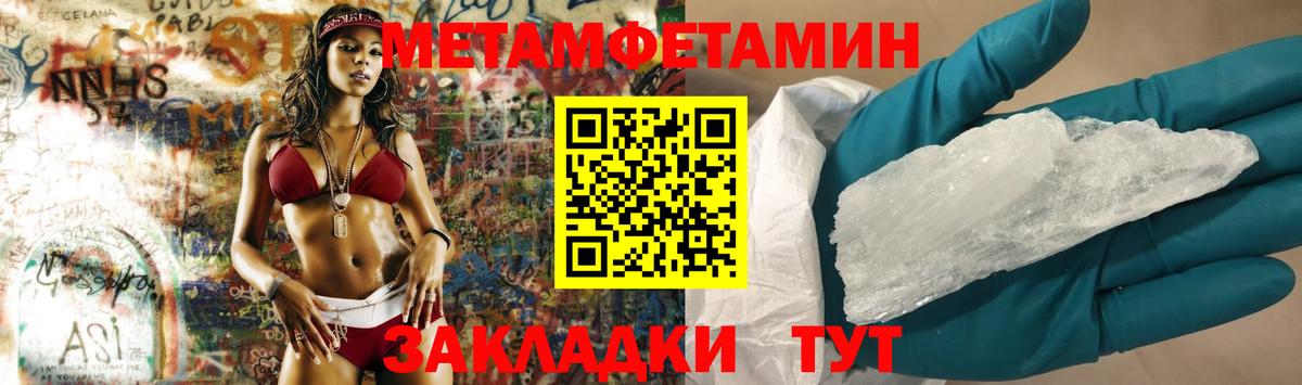 Первитин Methamphetamine  Вход с VPN  Кудымкар 