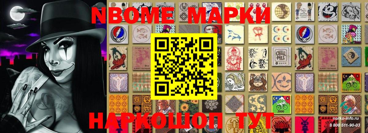 Марки NBOMe  Вход с VPN  Кудымкар  Марки NBOMe 1500мкг  Марки NBOMe 1500мкг 